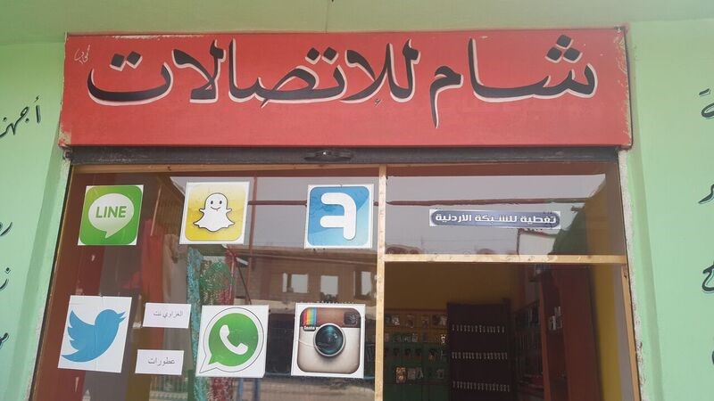 ’Damascus Communications' a local store front specializing in the sale of phones and credit in Jordan. ©REACH 2017